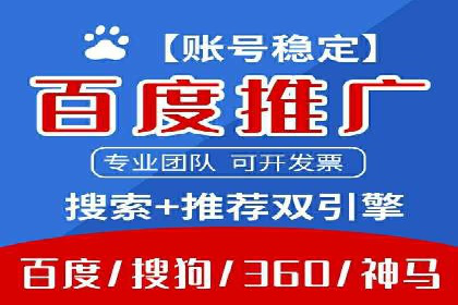 百度推广账户结构优化案例详解